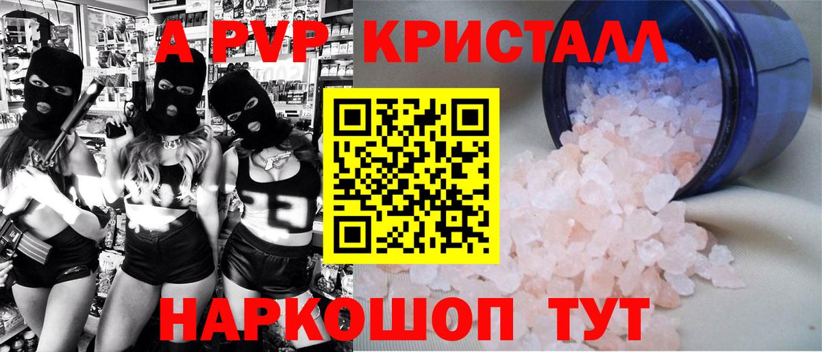 Альфа ПВП мука  цены   Шатура  А ПВП крисы CK  Альфа ПВП кристаллы  Вход с VPN 