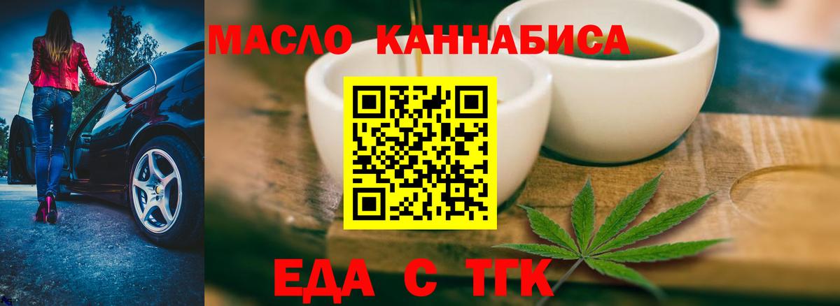 Печенье с ТГК конопля  Вход с VPN  Шатура 