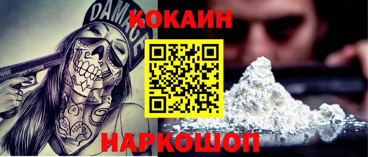 КОКАИН VHQ Шатура
