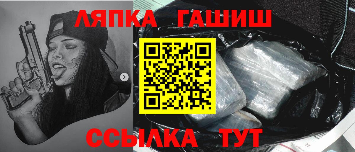 Гашиш  ГАШИШ Изолятор  Шатура  Вход с VPN  ГАШИШ хэш 