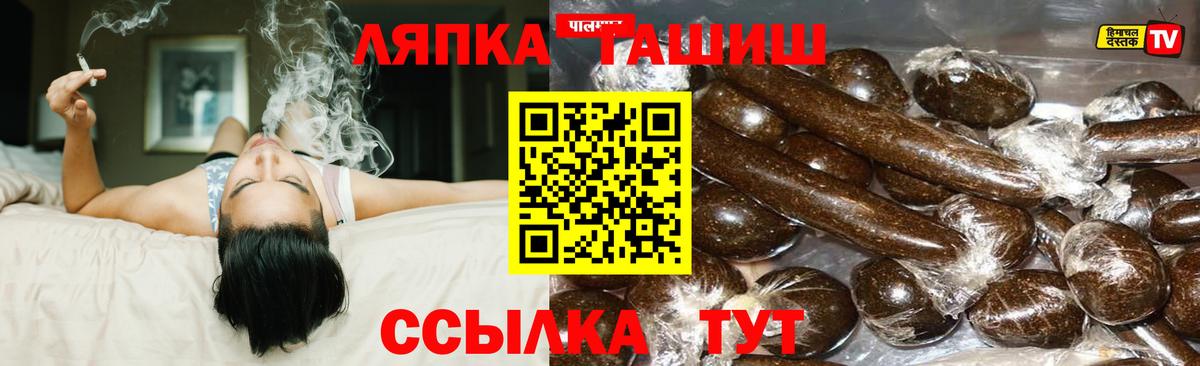 ГАШИШ гашик Шатура