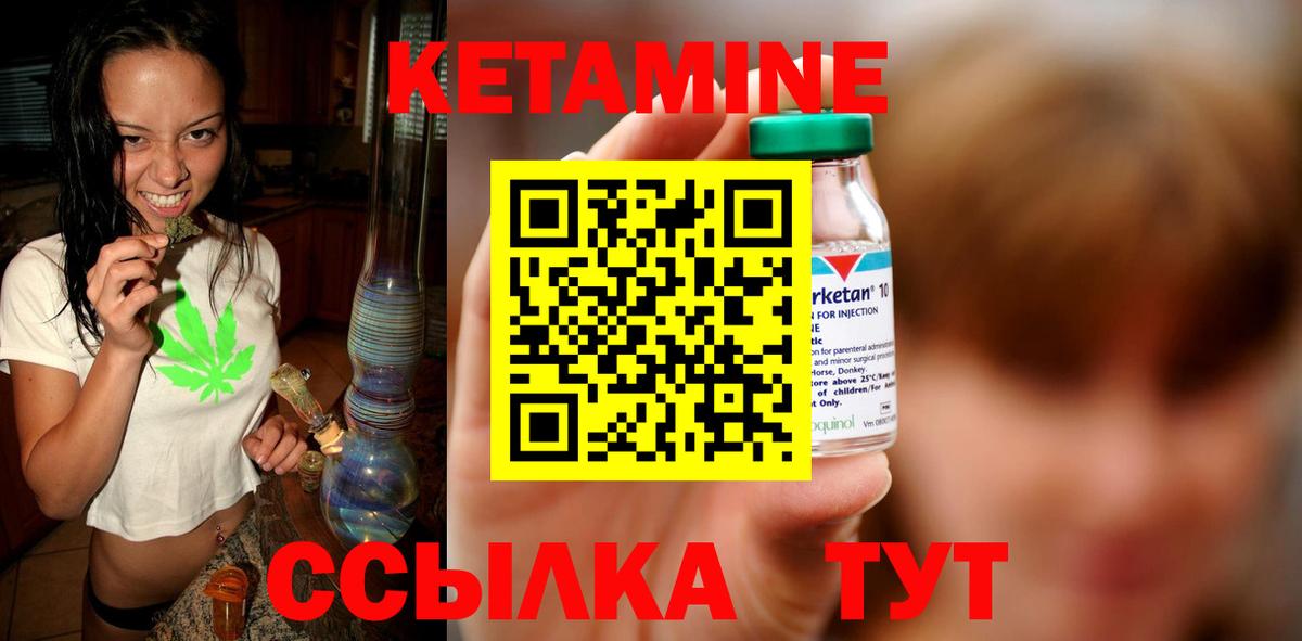 КЕТАМИН ketamine  Кетамин ketamine  Вход с VPN  Шатура 