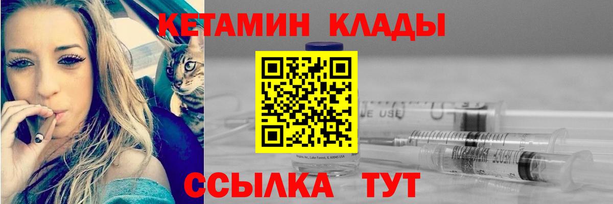 Кетамин ketamine Шатура