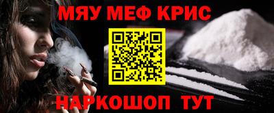мефедрон VHQ Бузулук