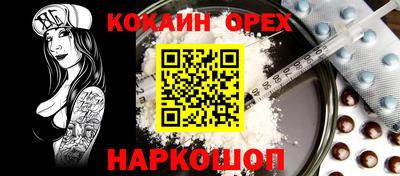 кокаин VHQ Бугуруслан