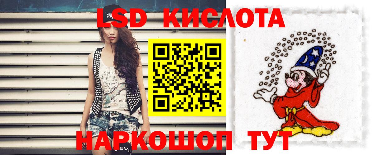 LSD-25 экстази ecstasy Шатура