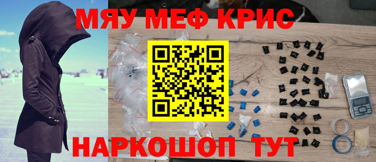 Меф  Шатура