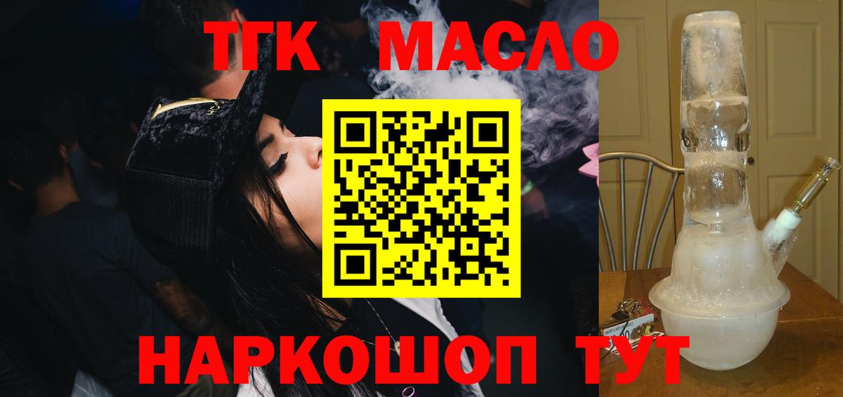 ТГК вейп с тгк Шатура